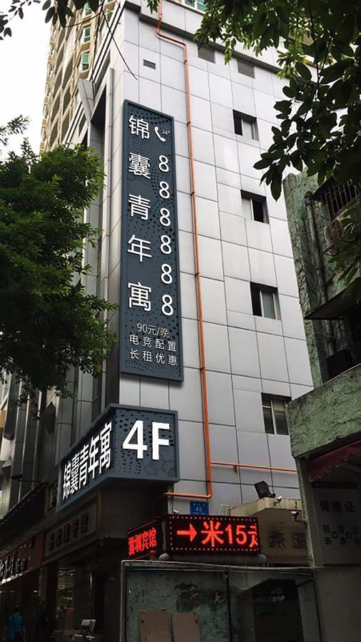Idea Jar Hotel Shenzhen Exterior photo